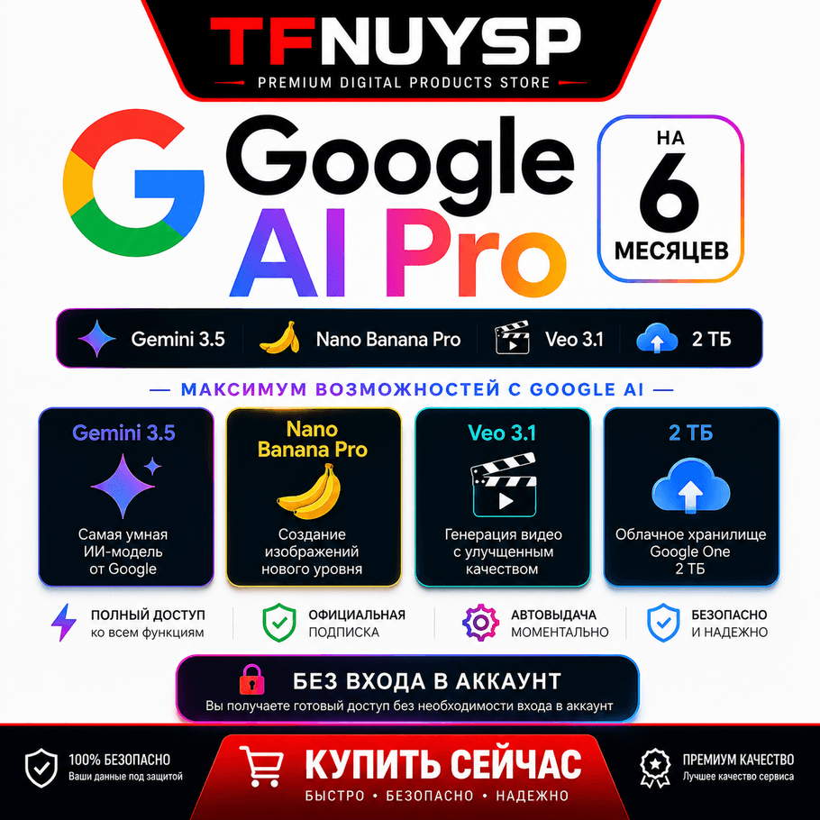 💎 Google AI Pro 6 Months | Gemini 3.5, Nano Banana Pro, Veo 3.1, 2 TB | NO LOGİN - Screenshot 1