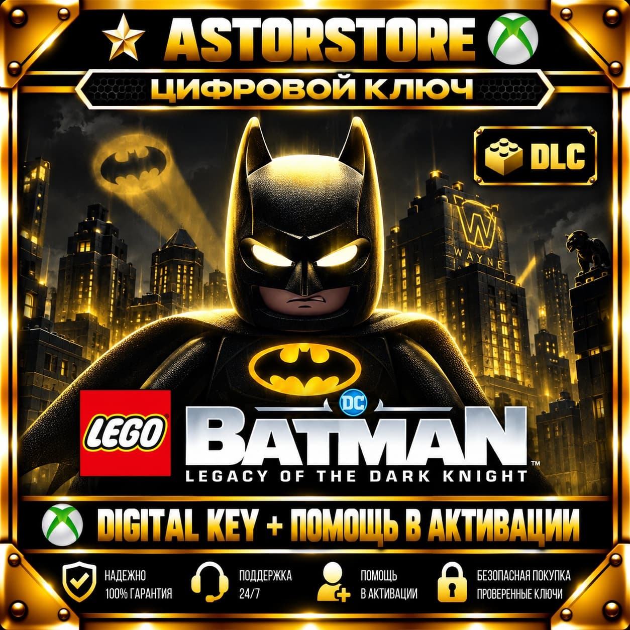 DLC LEGO Batman Legacy of the Dark Knight Deluxe Edition XBOX КЛЮЧ СРАЗУ + АКТИВАЦИЯ - Screenshot 1