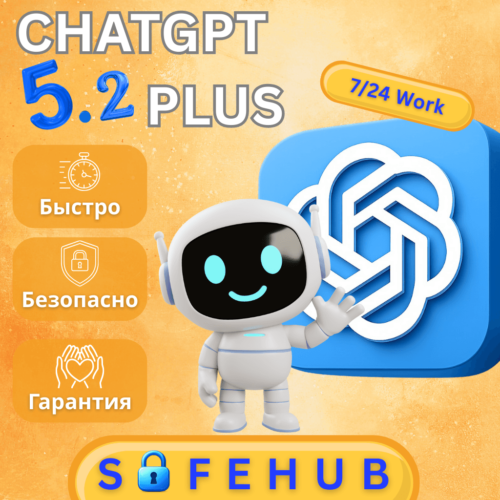 ChatGPT 5.2 PLUS | PRO ПОДПИСКА | БЫСТРО (Новый АКК) - Screenshot 1