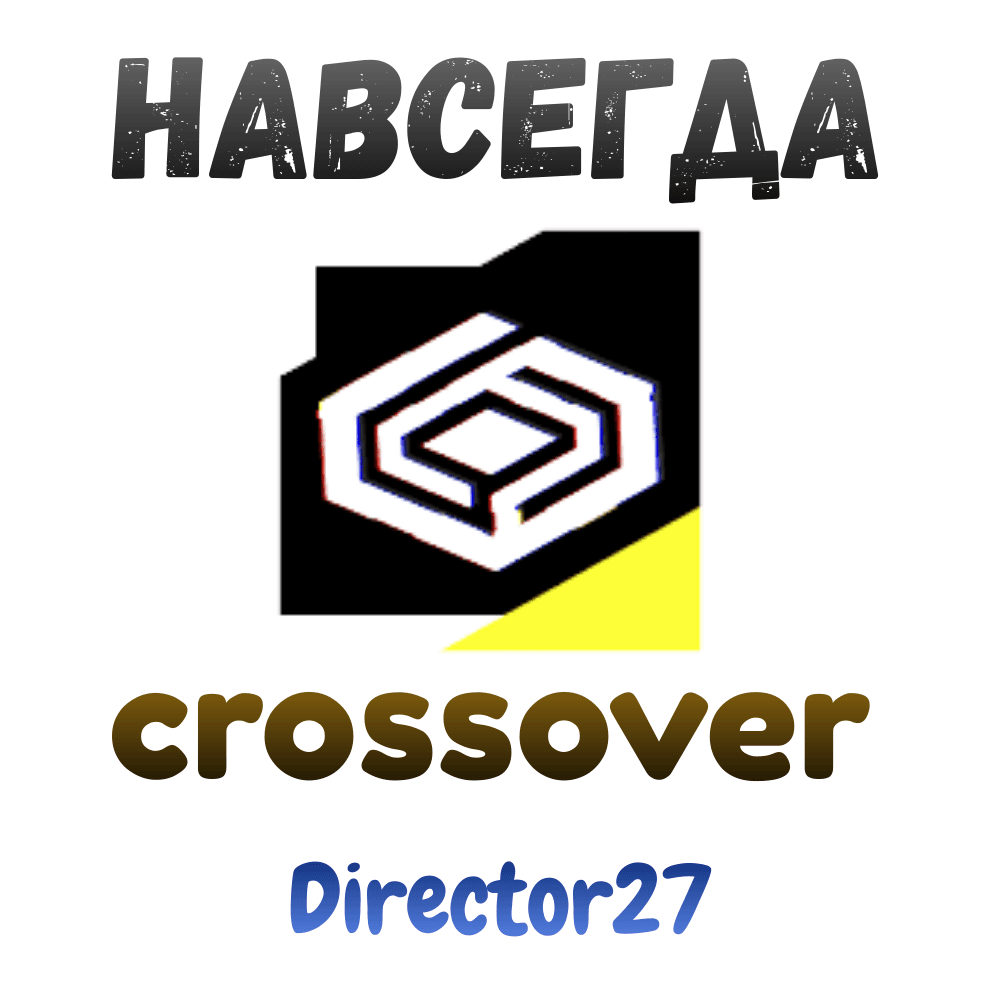 Crossover 25 Activation Key Permanently - Screenshot 1