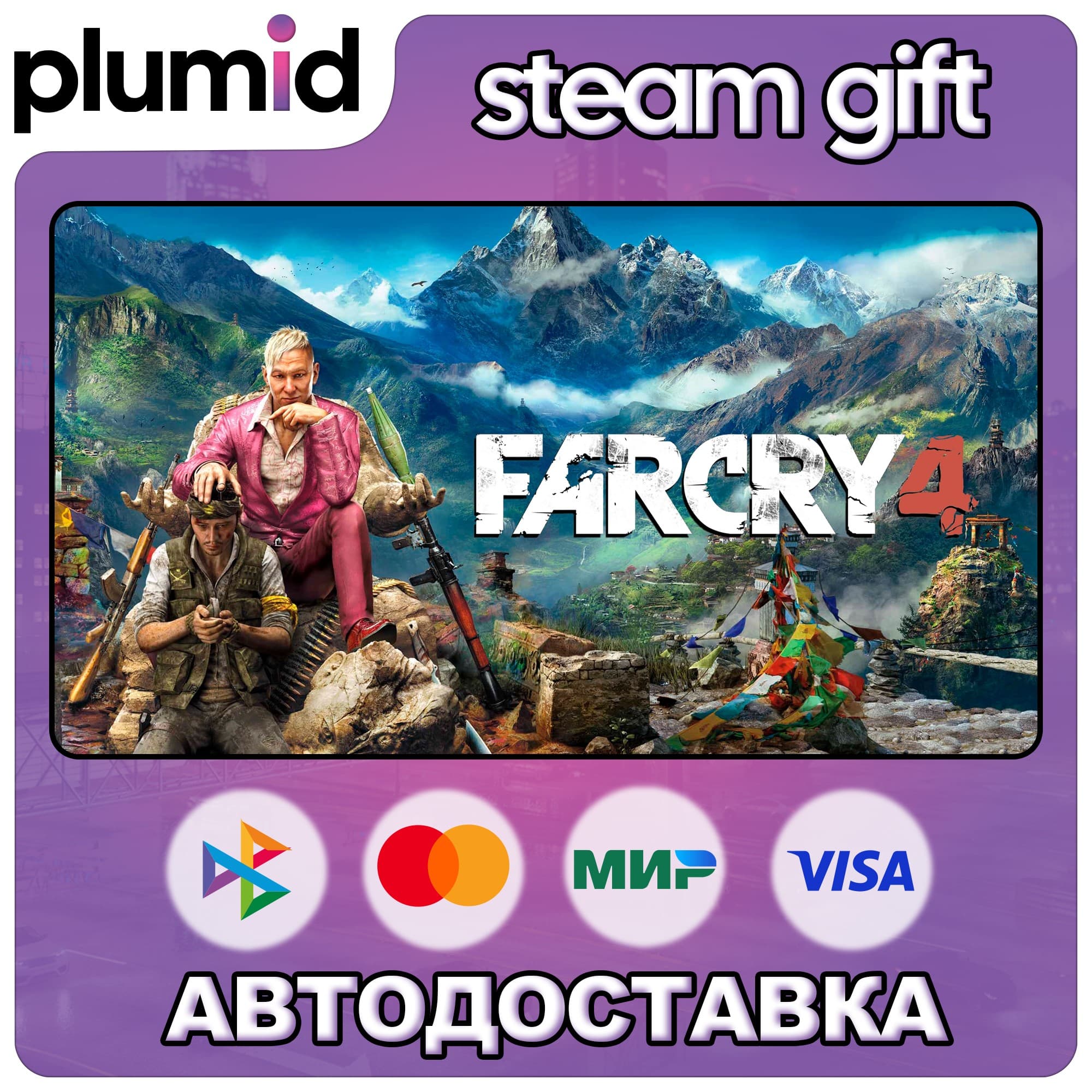 Far Cry 4 Steam Gift / Россия + МИР / АВТО - Screenshot 1
