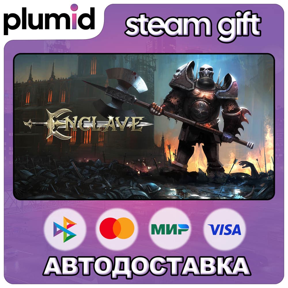 Enclave Steam Gift / Россия + МИР / АВТО - Screenshot 1