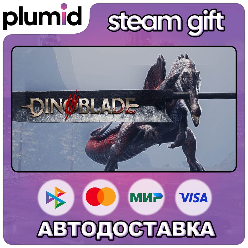 Dinoblade Steam Gift / Россия + МИР / АВТО - Screenshot 1