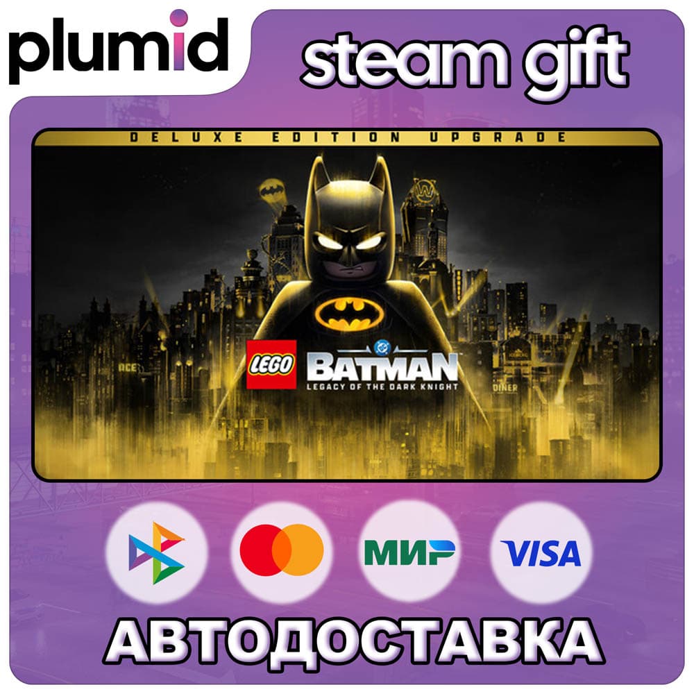 DLC LEGO Batman: Legacy of the Dark Knight Deluxe Ed Steam Gift / Россия + МИР / АВТО - Screenshot 1