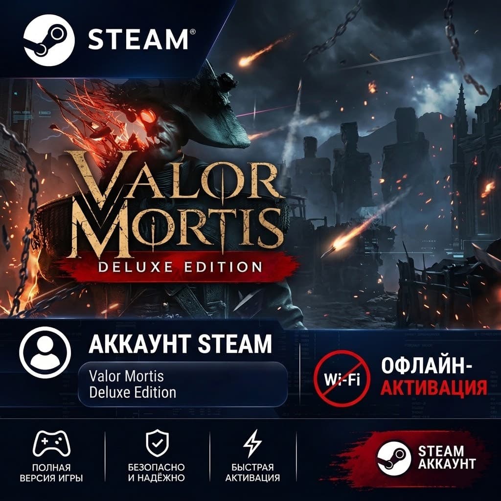 VALOR MORTIS DELUXE EDITION STEAM | ГЛОБАЛЬНЫЙ КЛЮЧ | ЛУЧШАЯ ЦЕНА - Screenshot 1