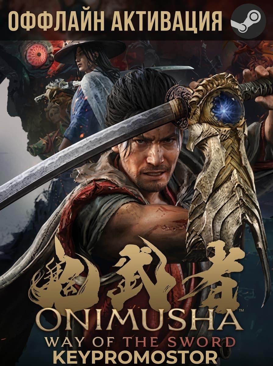 Onimusha: Way of the Sword Общий ак /АРЕНДА / Steam Оффлайн активация / АРЕНДА 7 дней - Screenshot 1