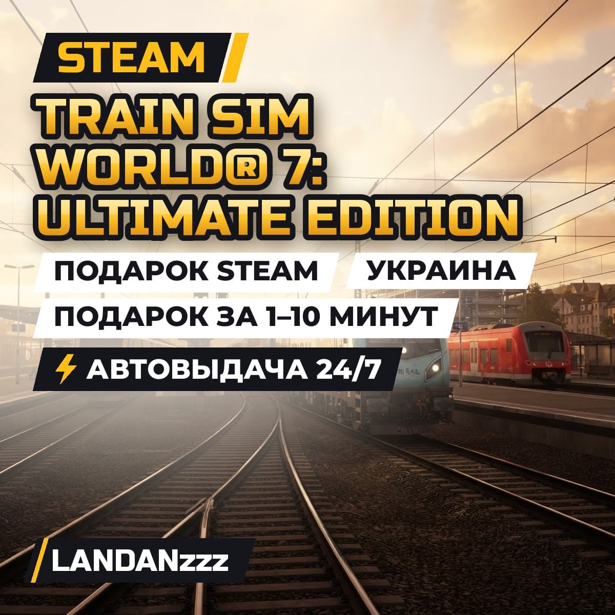 Train Sim World 7: Ultimate Edition | Подарок Steam | Украина | Автодоставка 24/7 - Screenshot 1
