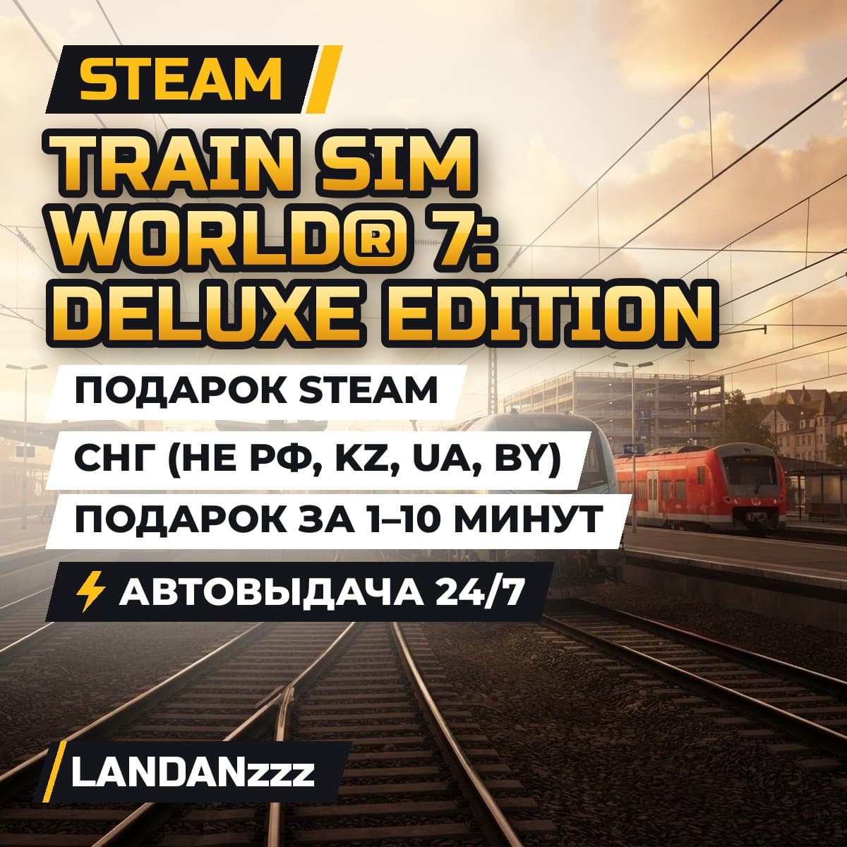 Train Sim World 7: Deluxe Edition | Подарок Steam | СНГ (не РФ, KZ, UA, BY) | 24/7 - Screenshot 1