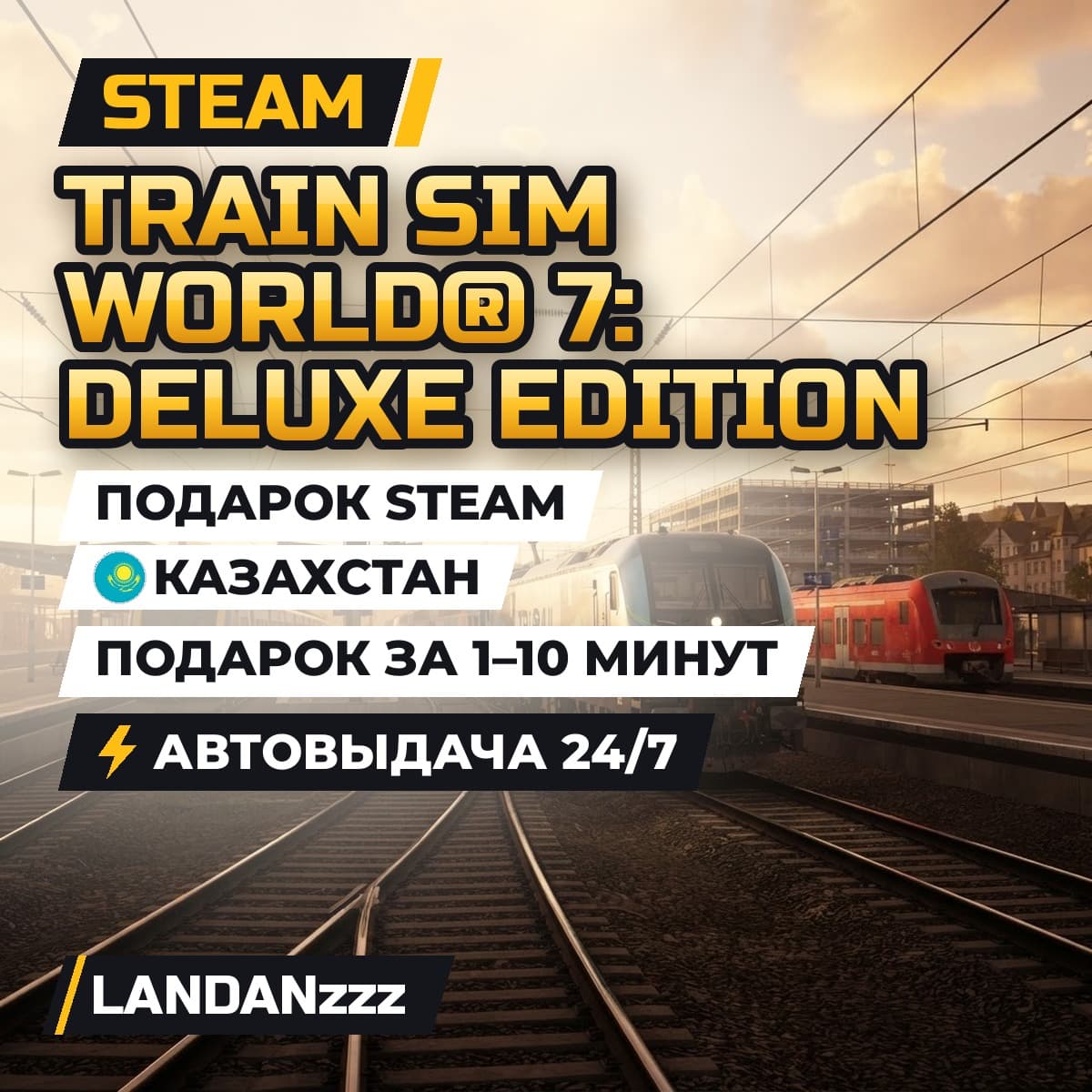 Train Sim World 7: Deluxe Edition | Подарок Steam | Казахстан | Автодоставка 24/7 - Screenshot 1