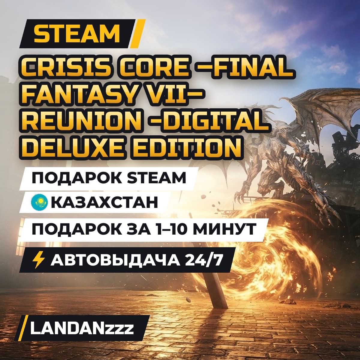 CRISIS CORE –FINAL FANTASY VII– REUNION -DELUXE EDITION | Подарок Steam | Казахстан - Screenshot 1