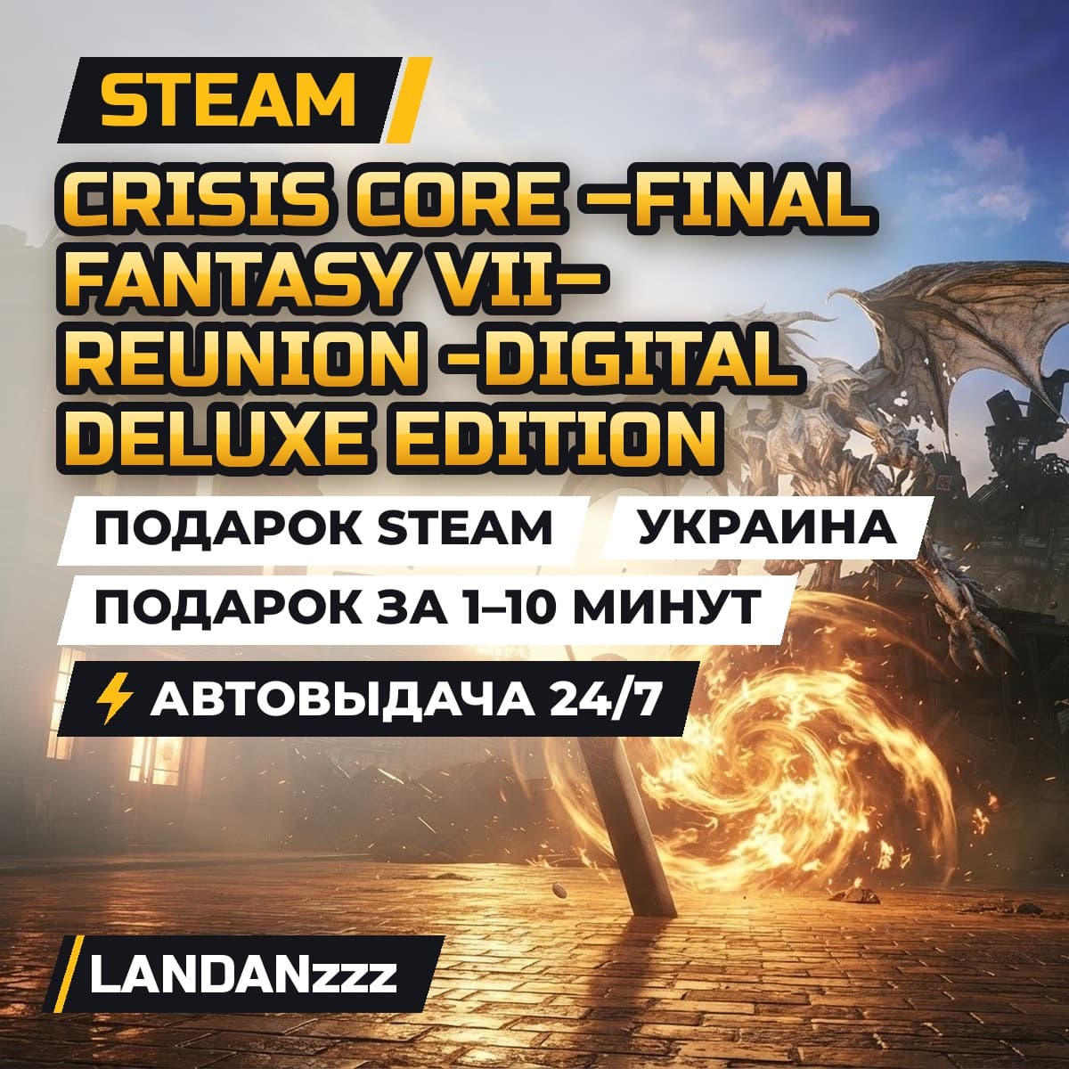 CRISIS CORE –FINAL FANTASY VII– REUNION -DELUXE EDITION | Подарок Steam | Украина - Screenshot 1