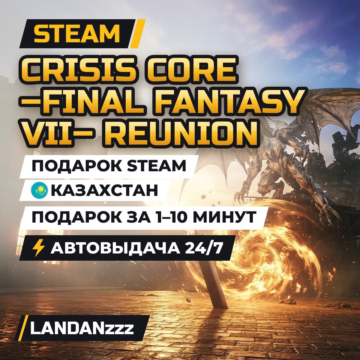 CRISIS CORE –FINAL FANTASY VII– REUNION | Подарок Steam | Казахстан | 24/7 - Screenshot 1