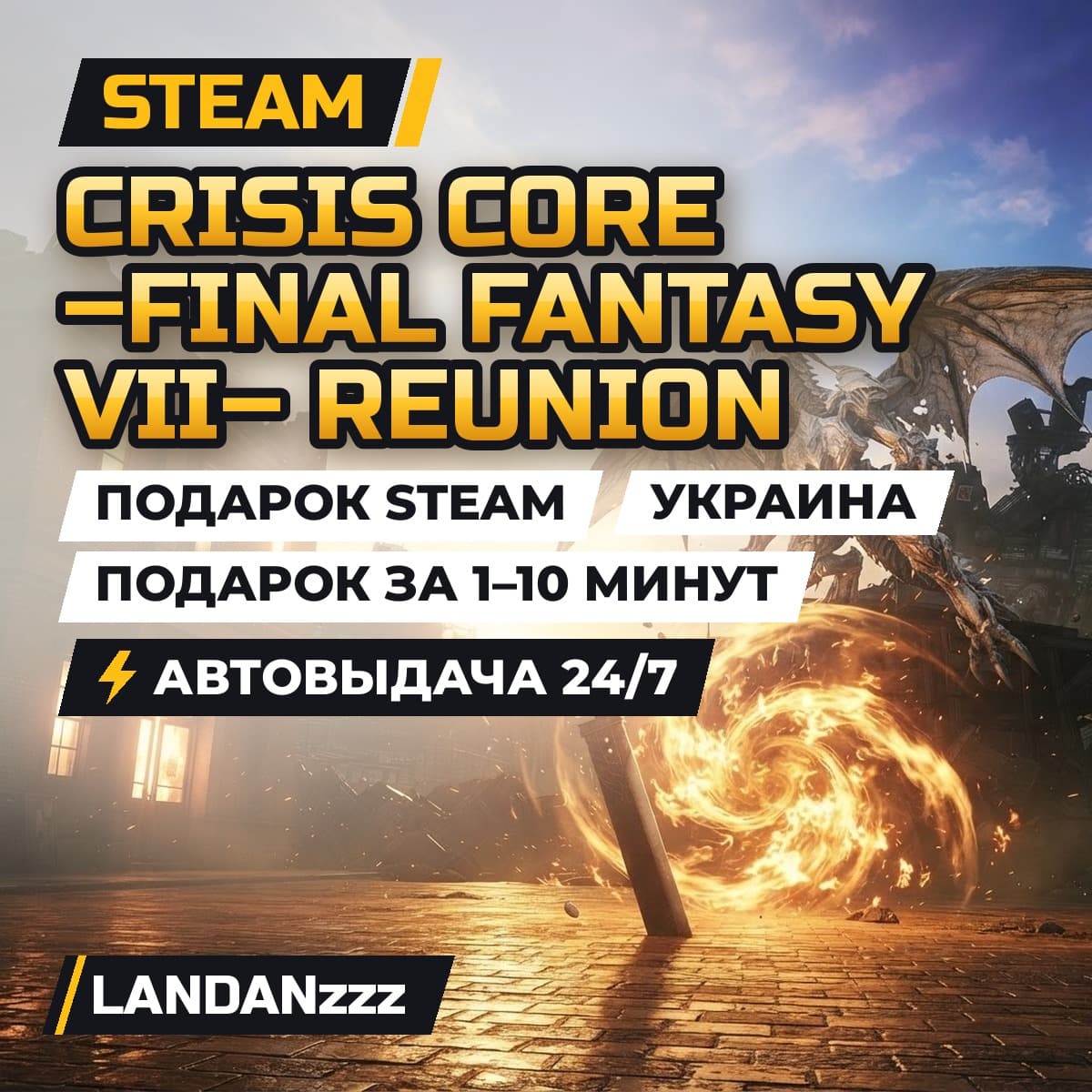 CRISIS CORE –FINAL FANTASY VII– REUNION | Подарок Steam | Украина | Автодоставка 24/7 - Screenshot 1