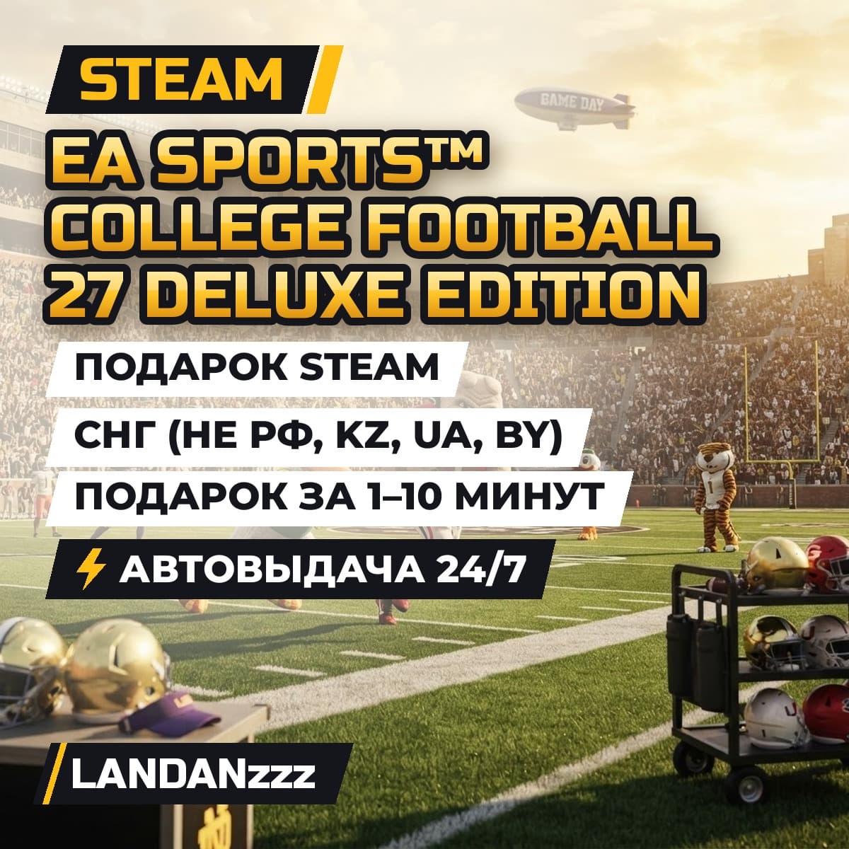 EA SPORTS College Football 27 Deluxe | Подарок Steam | СНГ (не РФ, KZ, UA, BY) - Screenshot 1