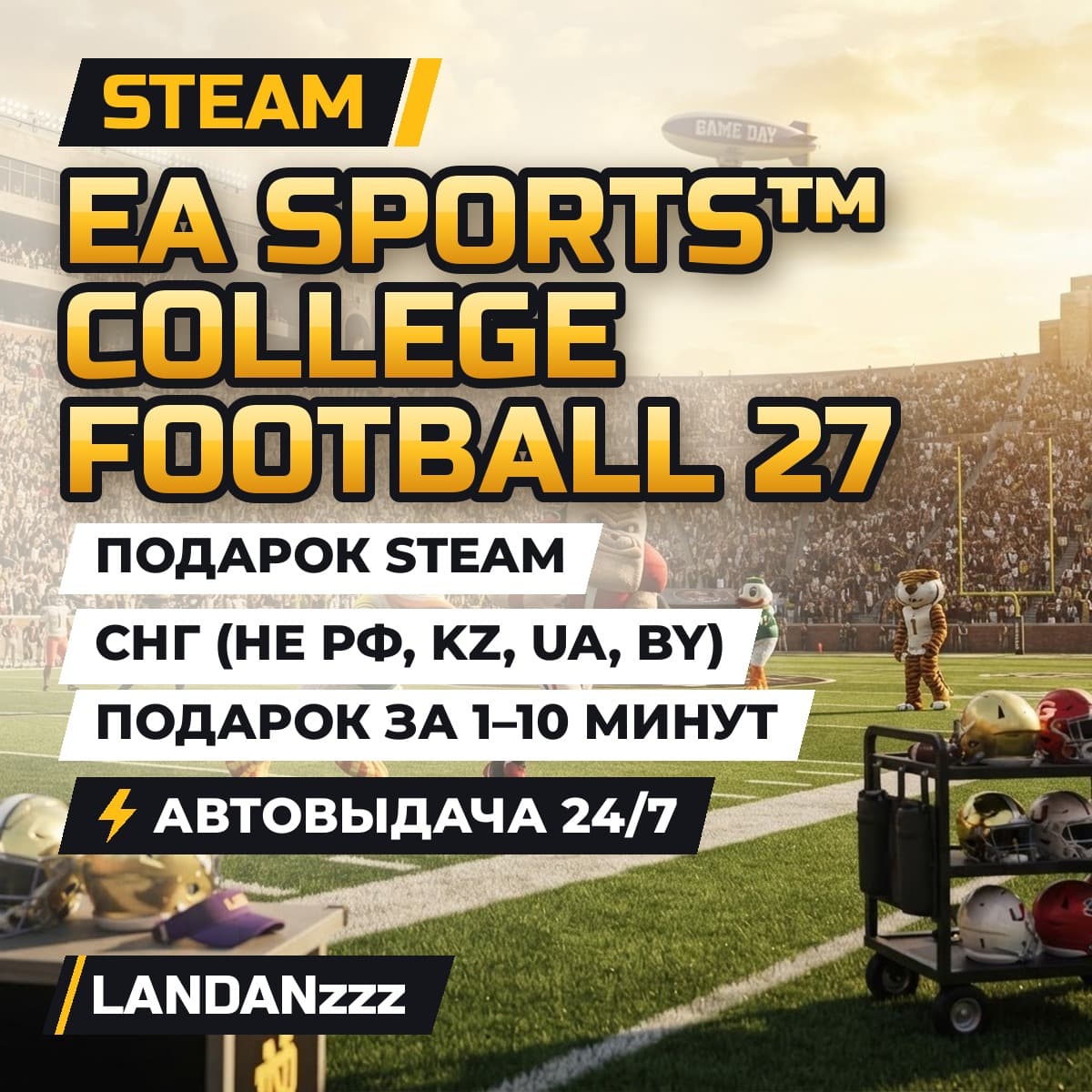 EA SPORTS College Football 27 | Подарок Steam | СНГ (не РФ, KZ, UA, BY) | 24/7 - Screenshot 1