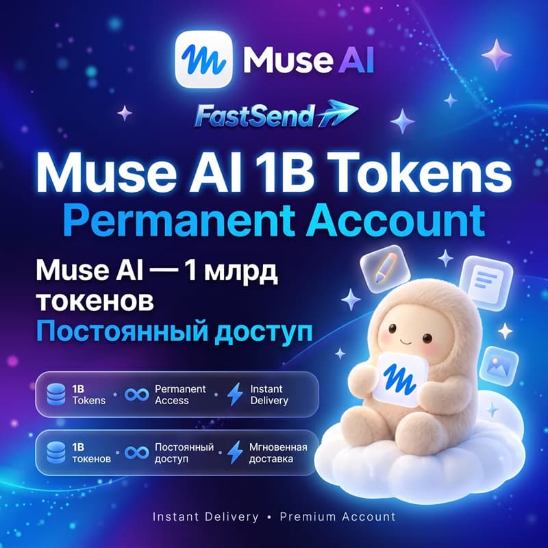 Muse AI 1 Billion Tokens - Full Ownership / Private Account Instant - Screenshot 1