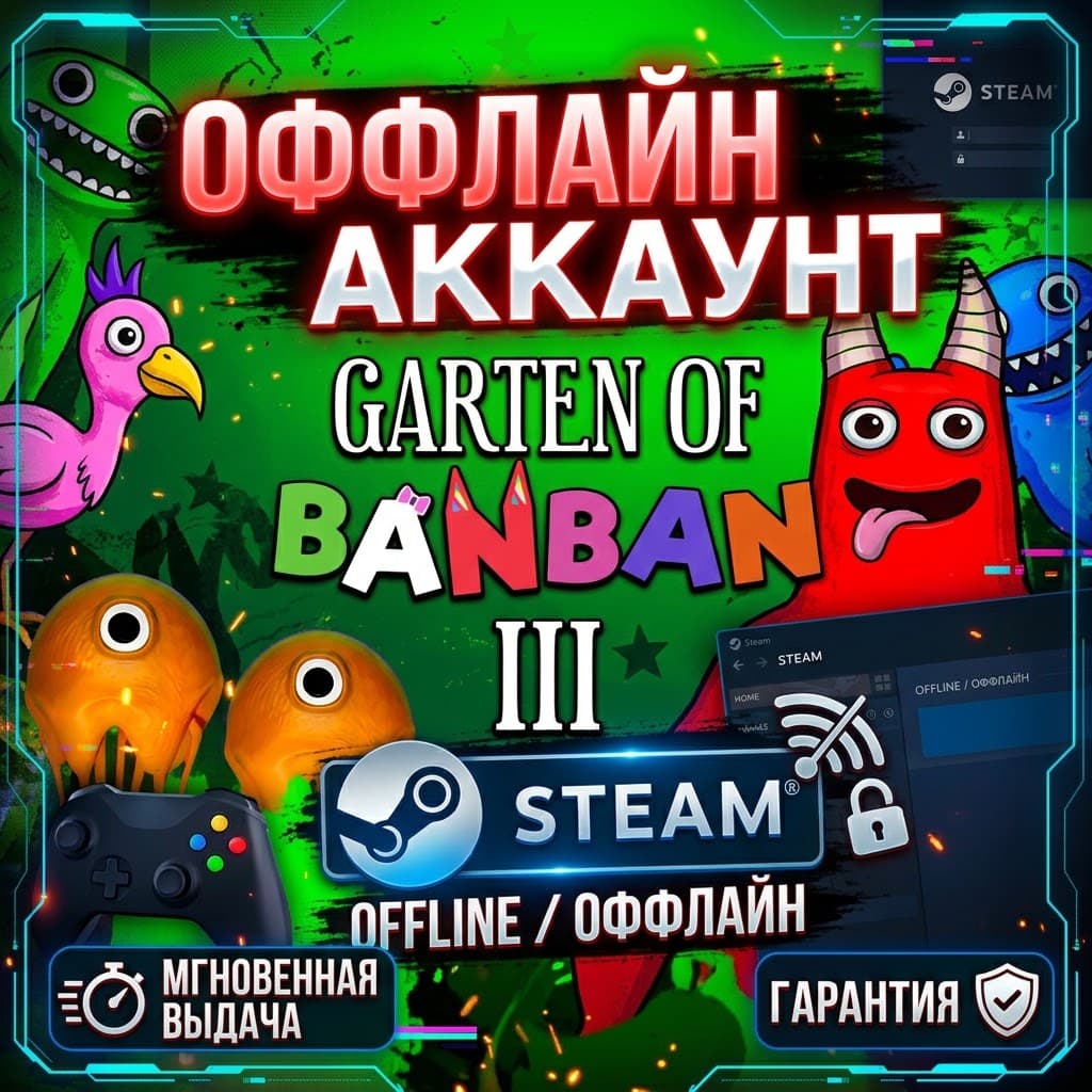 ⭐️Оффлайн аккаунт Garten of banban 3 ⭐️STEAM - Screenshot 1