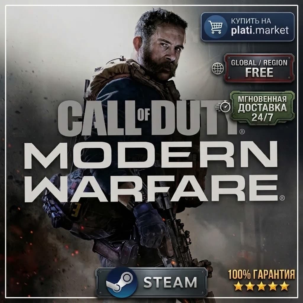 Call of Duty Modern Warfare 2019 ⌛ 2 ДНЯ Steam ONLINE - Screenshot 1