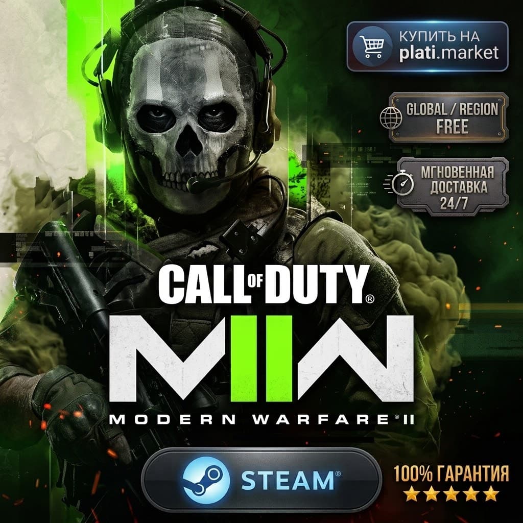 Call of Duty Modern warfare 2 2022 (STEAM) 48 часов - Screenshot 1