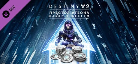 ✅ Destiny 2: Throne of Atheon Emote Bundle XBOX Key 🔑 - Screenshot 1