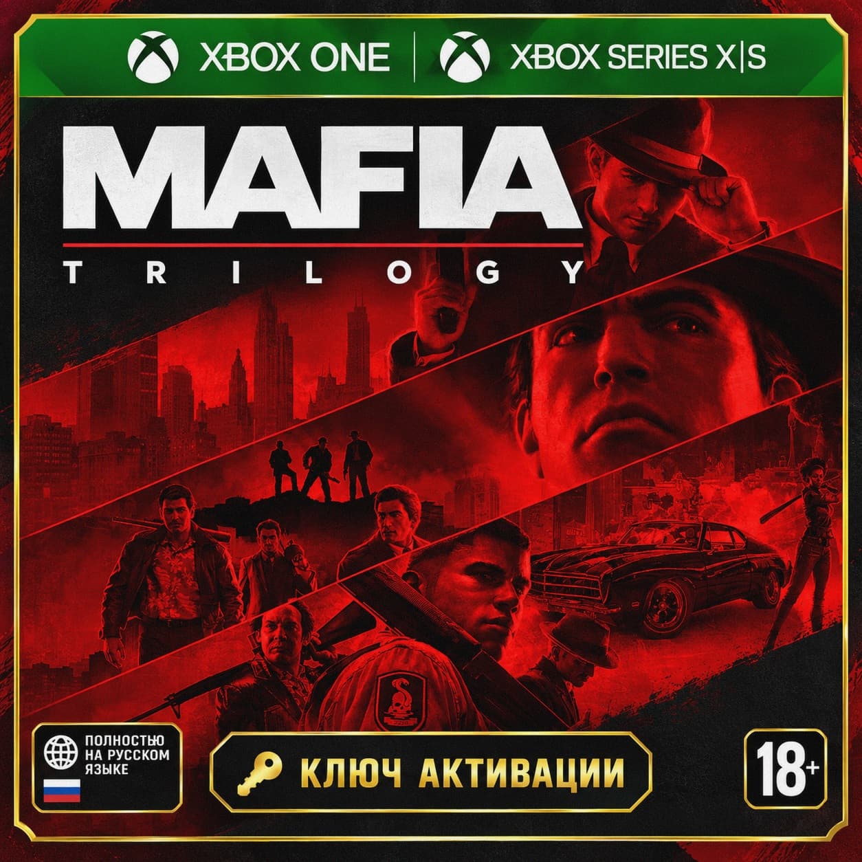 Ключ | Мафия - Трилогия (XBOX) - Screenshot 1