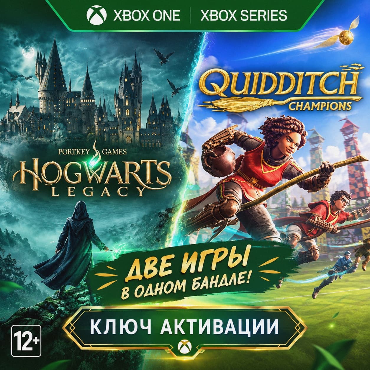 Hogwarts Legacy + Harry Potter: Quidditch Champions Deluxe Editions Bundle (XBOX) - Screenshot 1