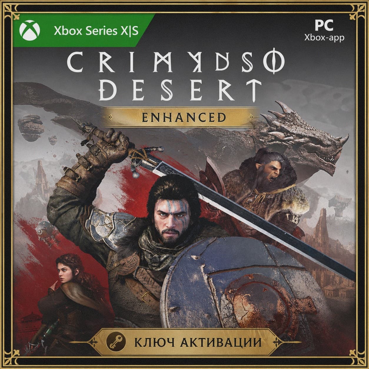 Crimson Desert Enhanced xbox+pc key - Screenshot 1
