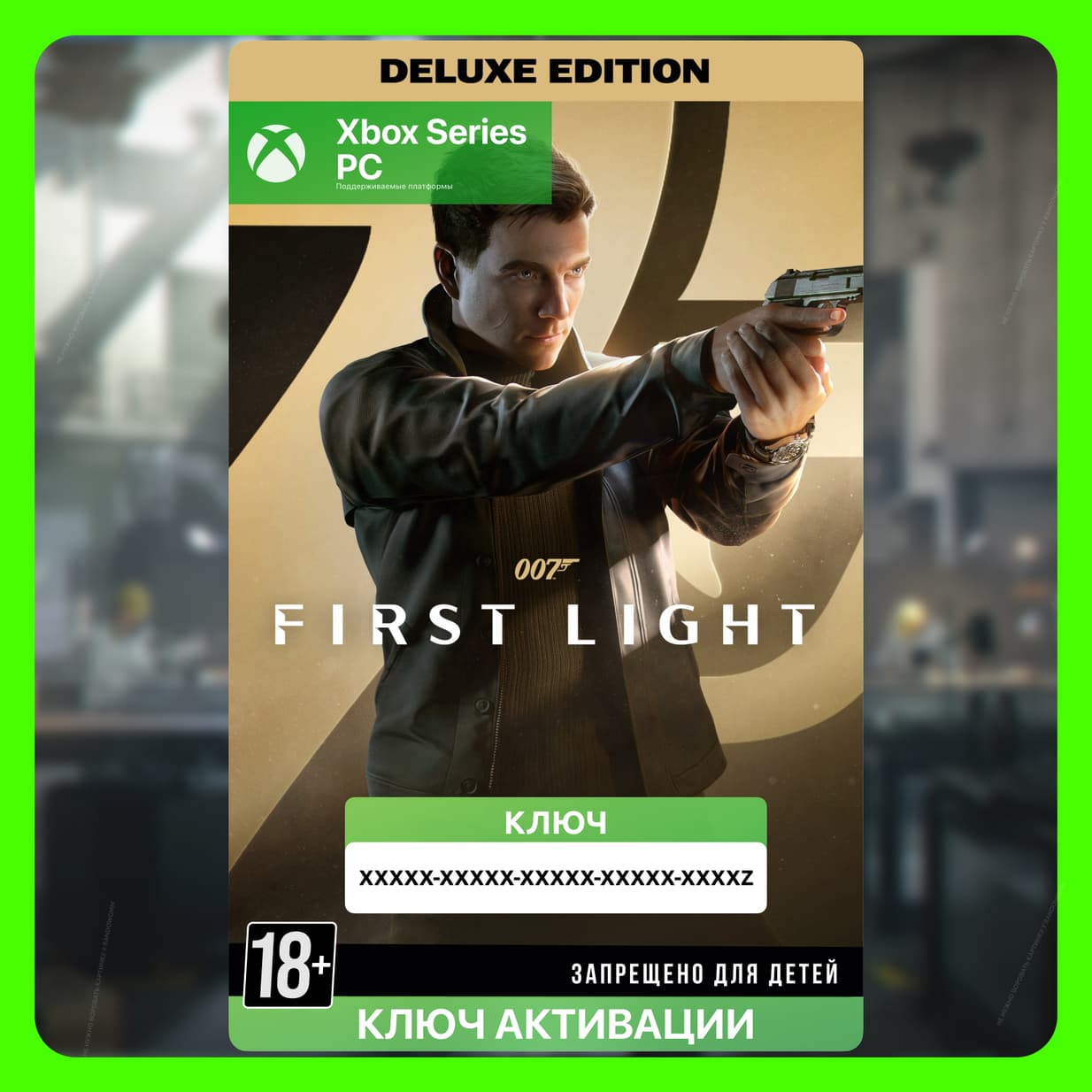 Key 007 First Light Deluxe Edition (Xbox + PC) - Screenshot 1