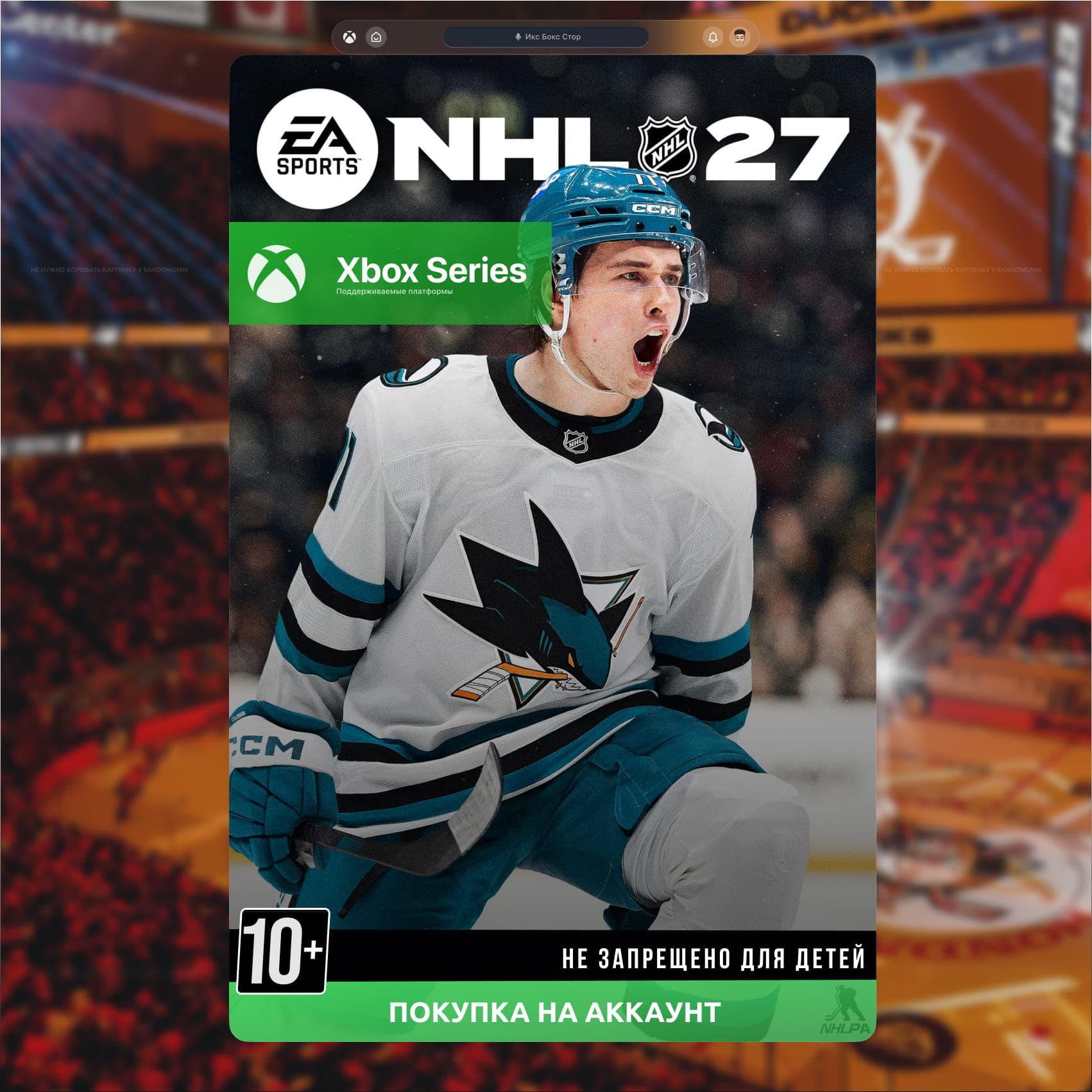 NHL 27 (XBOX) - Screenshot 1