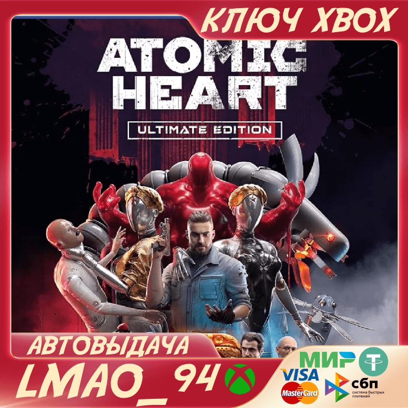 ❗ATOMIC HEART ULTIMATE EDITION❗XBOX🔑КЛЮЧ❗ - Screenshot 1