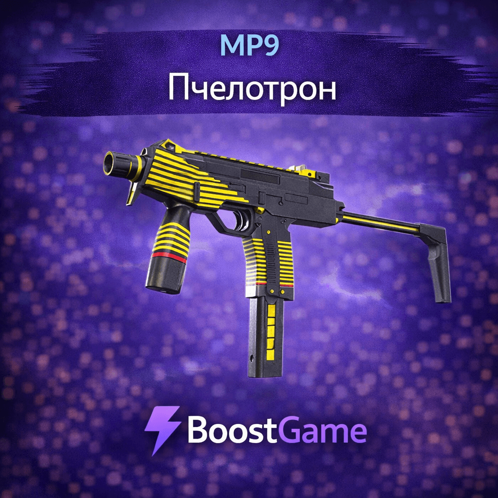 ・MP9 | Пчелотрон・ОТПРАВКА ТРЕЙДОМ・ - Screenshot 1