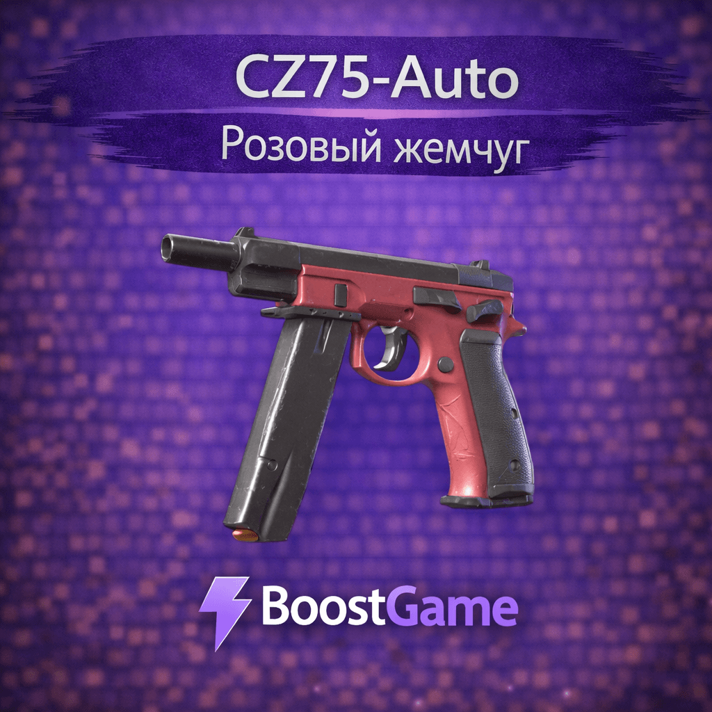 ・CZ75-Auto | Розовый жемчуг・ОТПРАВКА ТРЕЙДОМ・ - Screenshot 1