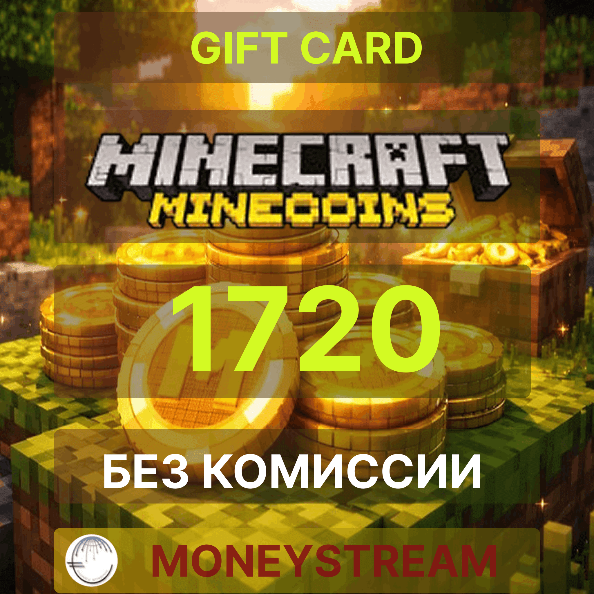 ✅Minecraft Minecoin Pack 1720 Coins GLOBAL🔑КЛЮЧ - Screenshot 1