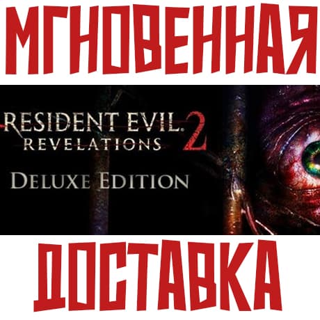Resident Evil: Revelations 2 Deluxe (Игра+21DLC) Steam РФ+СНГ КЛЮЧ⭐ + 🎁 Подарок - Screenshot 1