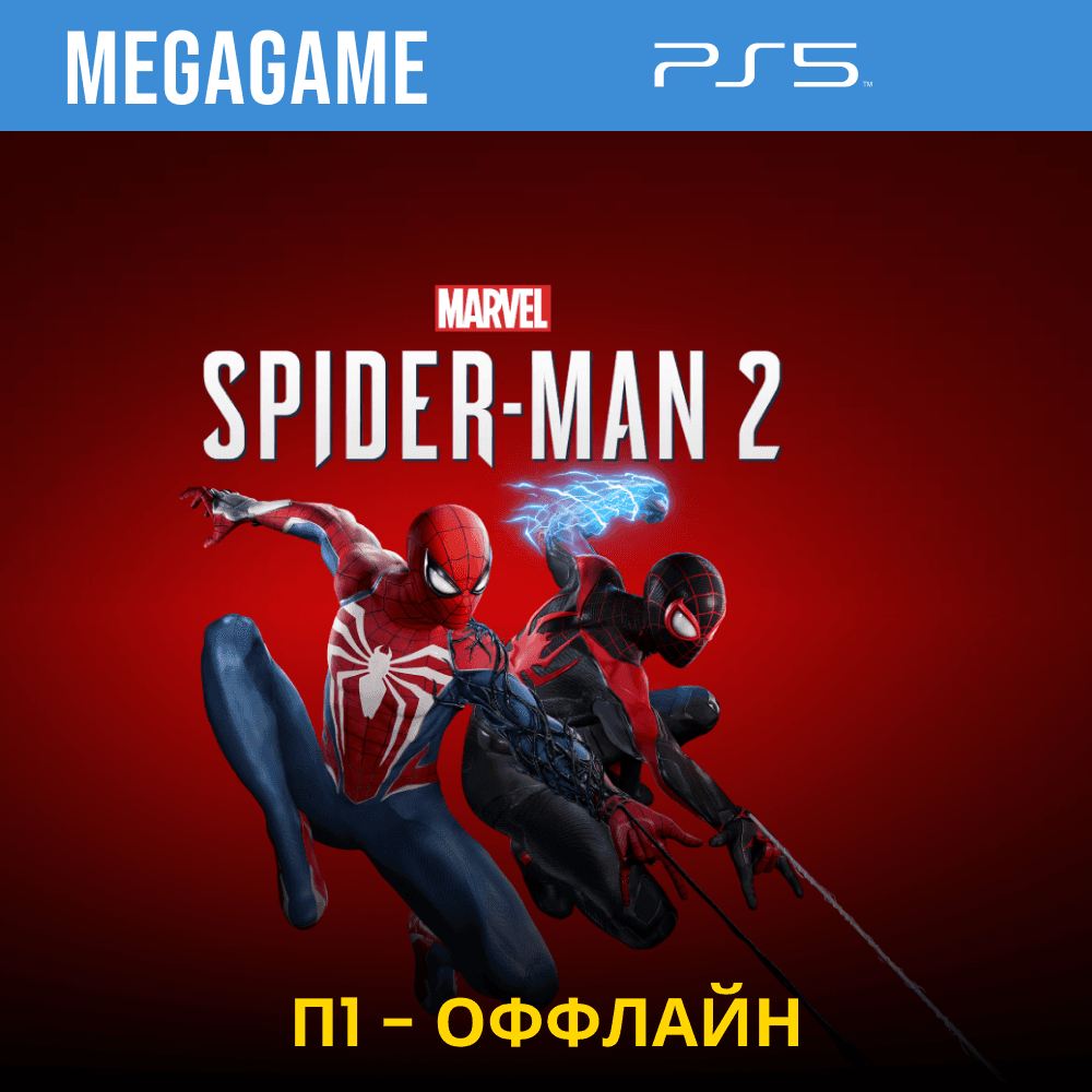 Spider-Man 2 (PS5/ENG/RUS) P1 Offline - Screenshot 1