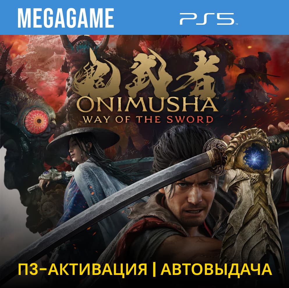 Onimusha: Way of the Sword Deluxe (PS5/RUS) П3-Активация - Screenshot 1