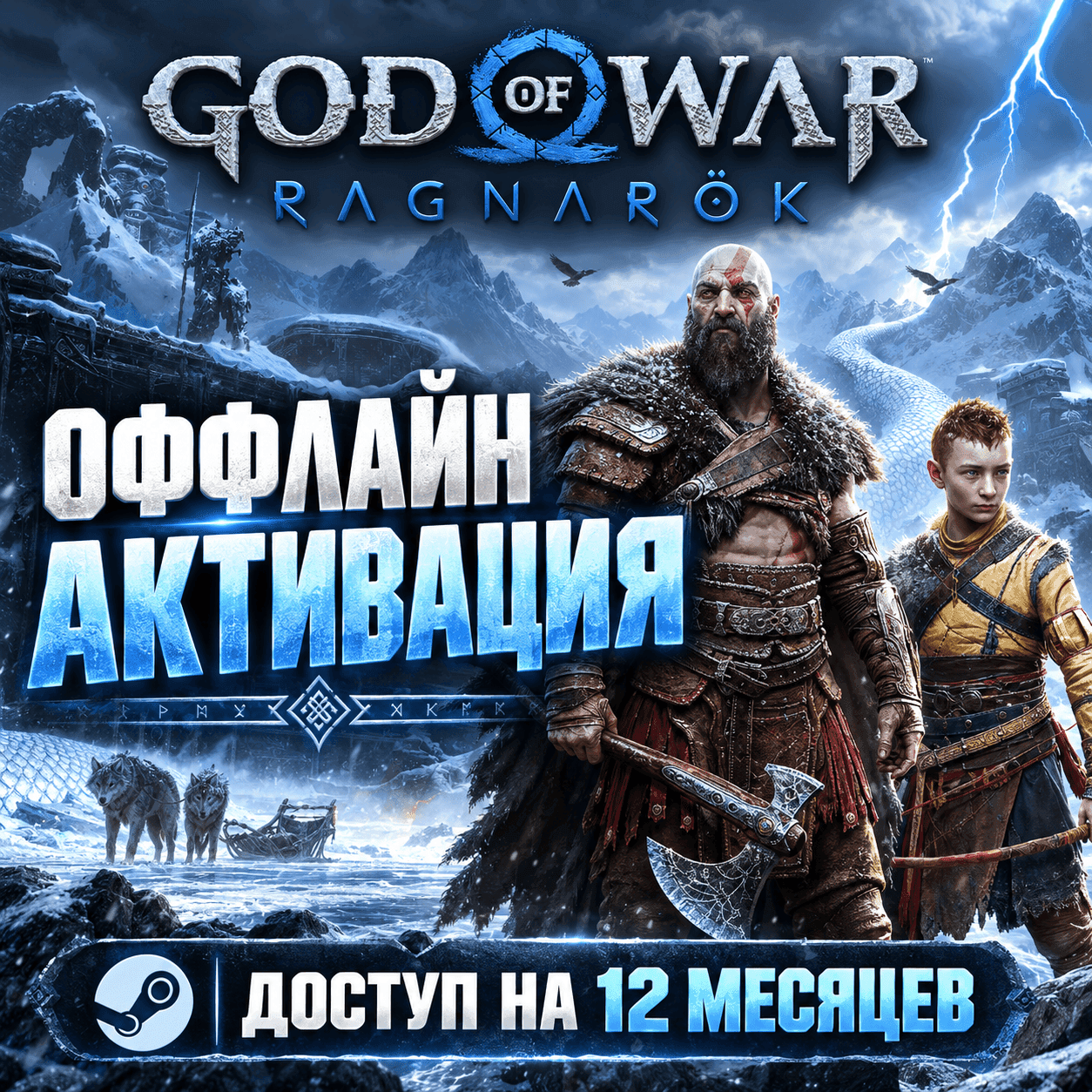 🪓 God of War Ragnarok ✅ DIGITAL DELUXE 🪓Steam Offline - Screenshot 1