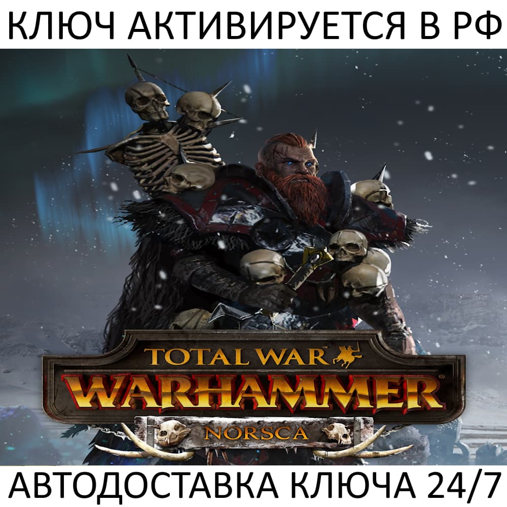 Total War: Warhammer I Norsca Steam Ключ - Screenshot 1