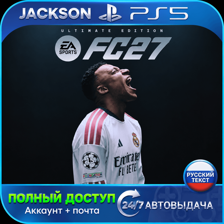 FC 27 Ultimate Edition (PS5) RUS | ПОЛНЫЙ ДОСТУП + ПОЧТА✅ - Screenshot 1