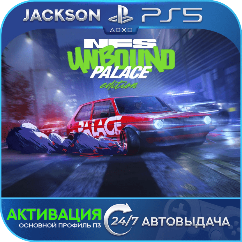 Need for Speed Unbound Palace Edition (PS5) ENG | Активация✅ - Screenshot 1
