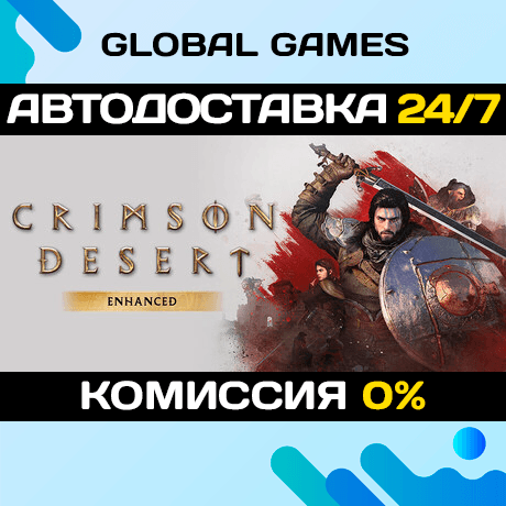 Crimson Desert Enhanced STEAM GIFT 🚀АВТОДОСТАВКА - Screenshot 1