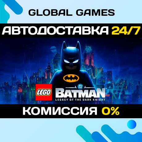 LEGO Batman: Legacy of the Dark Knight Steam Ключ СНГ(БЕЗ РФ/РБ) - Screenshot 1