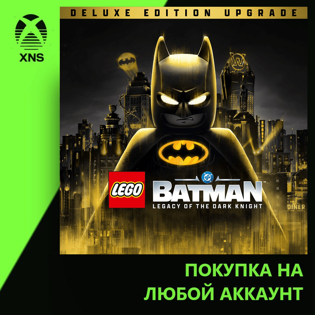LEGO® Batman™: Legacy of the Dark Knight Deluxe Edition Upgrade Xbox | Любой аккаунт - Screenshot 1