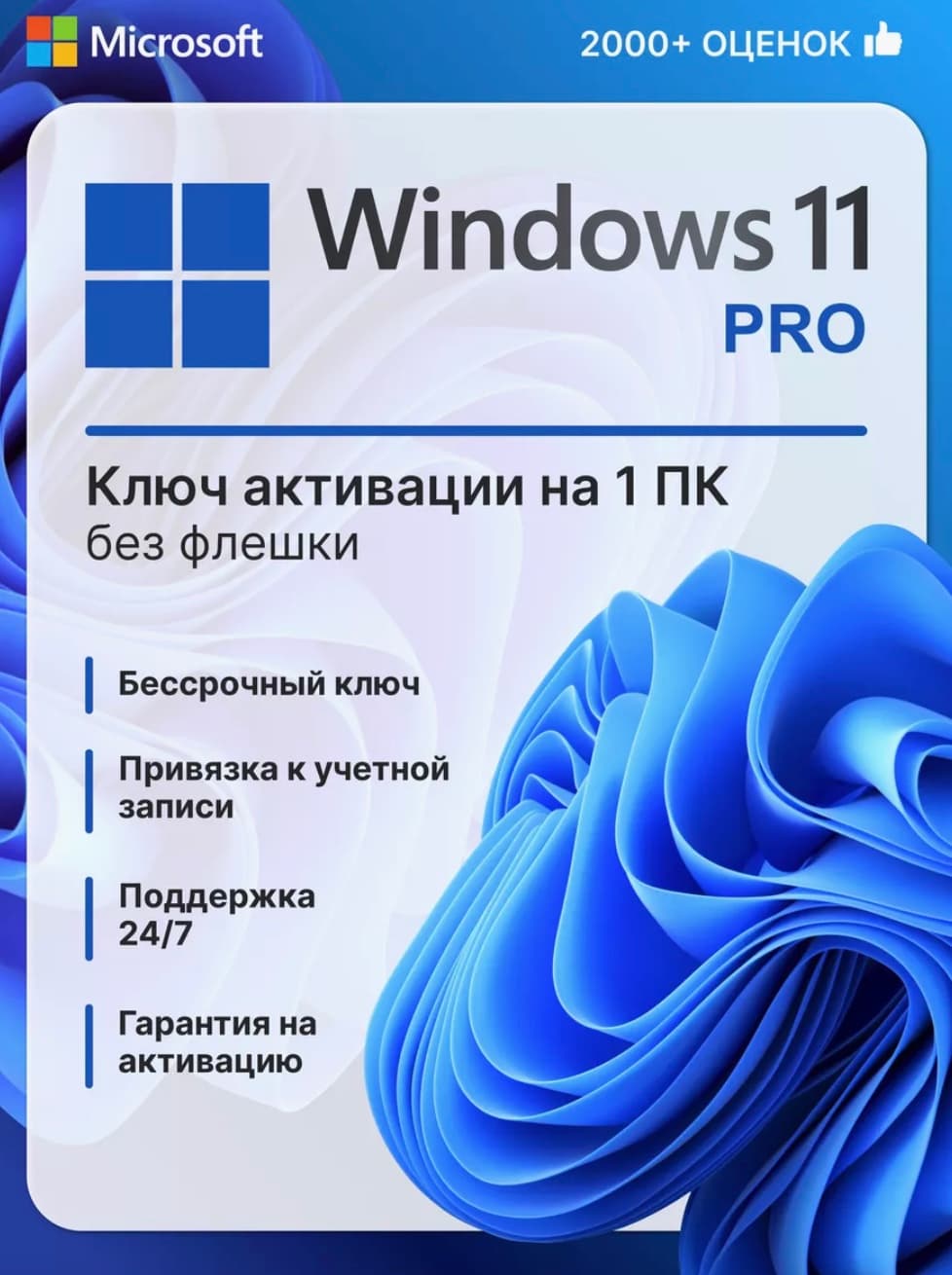 WINDOWS 11 Pro Key🌎Retail - 32/64 Microsoft Partner🔑 - Screenshot 1
