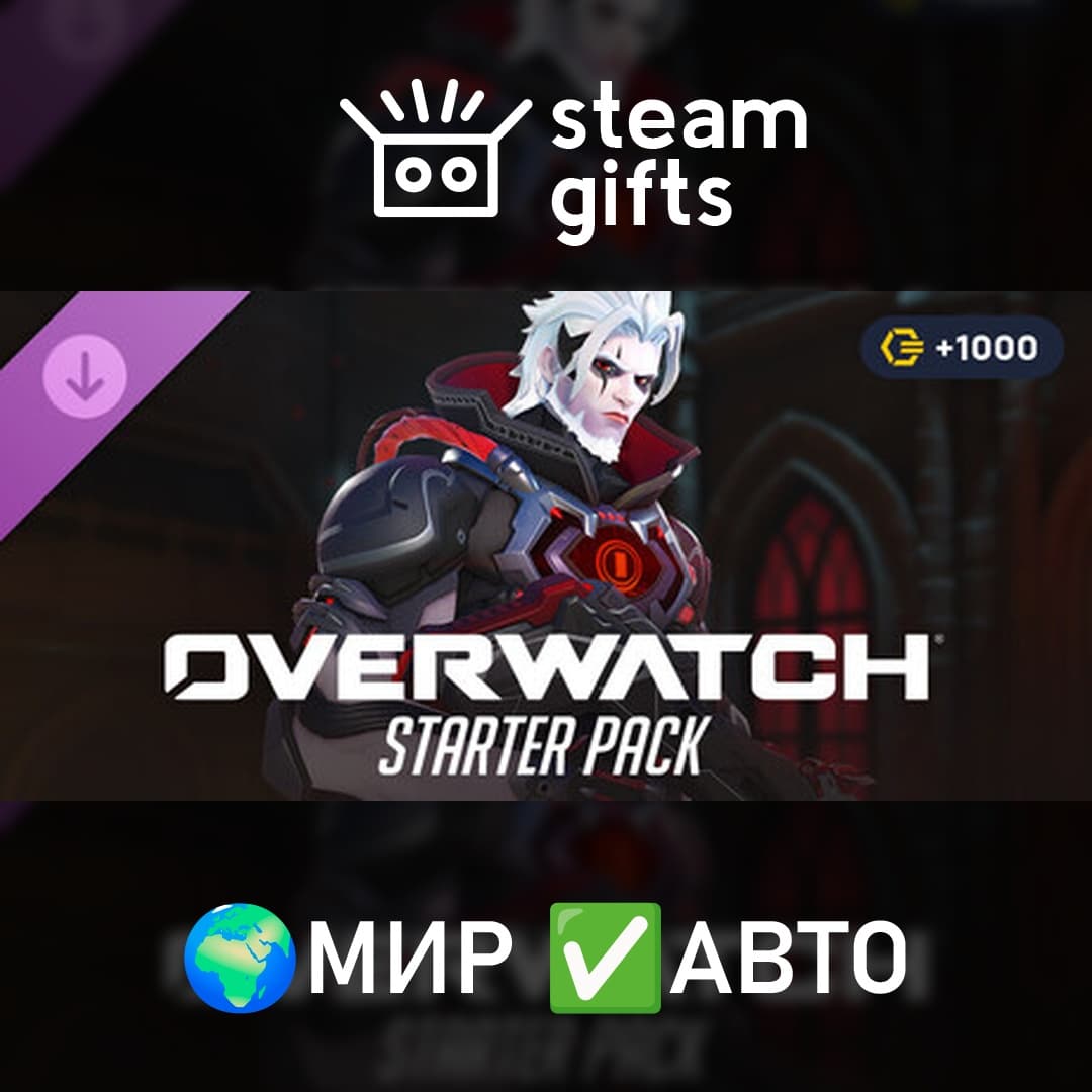 Overwatch Starter Pack 2026: Season 5 МИР АВТО - Screenshot 1