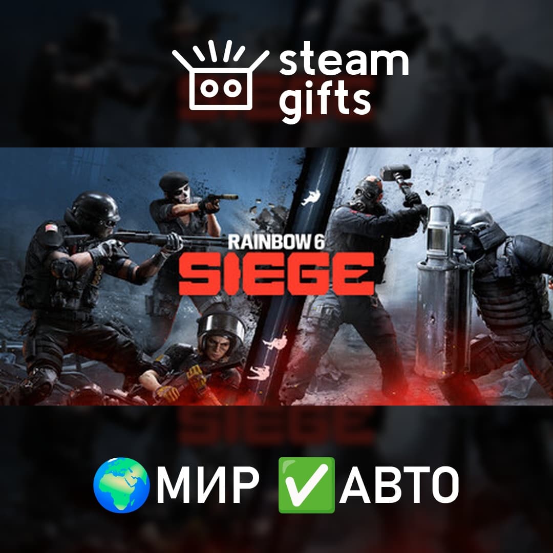 Tom Clancy's Rainbow Six Siege Y11 - Ultimate Edition МИР АВТО - Screenshot 1