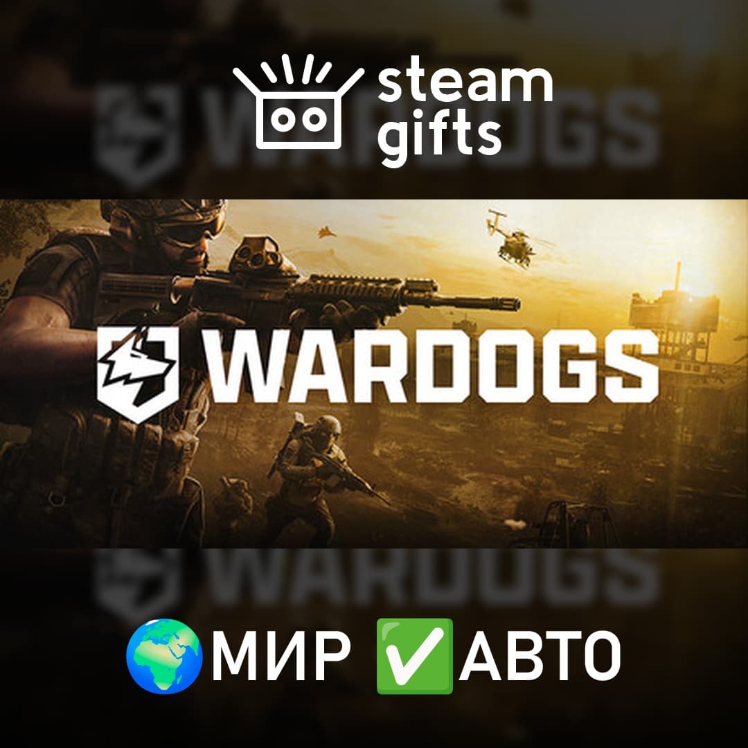 WARDOGS МИР АВТО - Screenshot 1