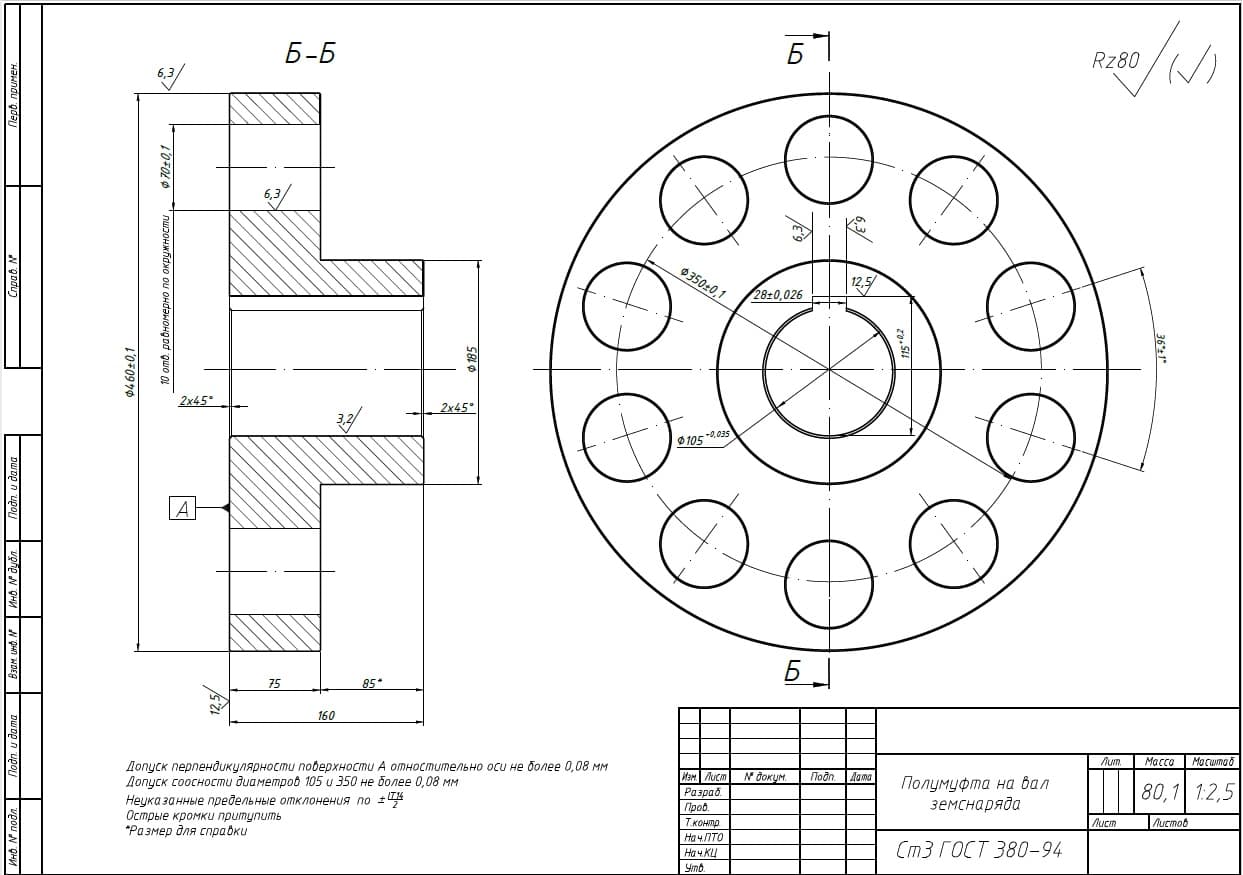 Half coupling on the dredger shaft - Screenshot 1