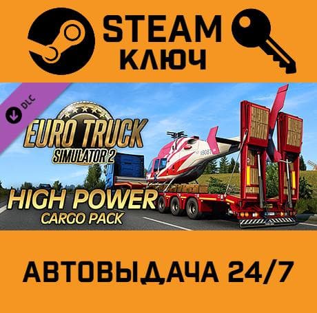 🔑Euro Truck Simulator 2 High Power Cargo Pack.STEAM - Screenshot 1