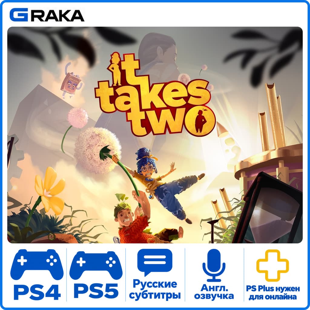 It Takes Two PS4 PS5 Rent 5-30 days⚡️ - Screenshot 1